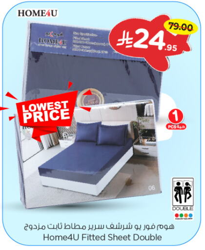 تأثيث وديكورات المنزل in نستو, المملكة العربية السعودية Offers - المملكة العربية السعودية available at نستو in مملكة العربية السعودية, السعودية, سعودية - الخرج
