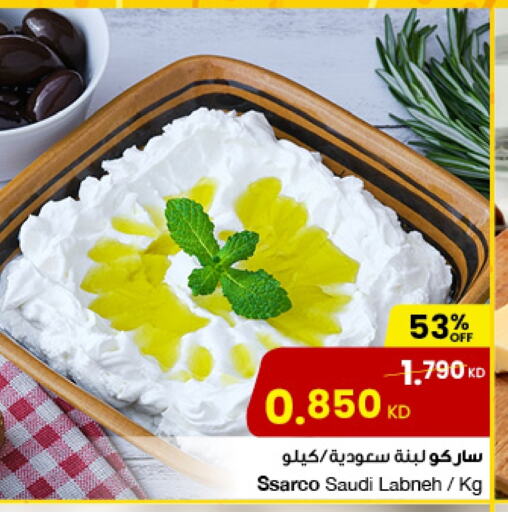 زبادي و لبنة in مركز سلطان, الكويت Offers - الكويت لبنة available at مركز سلطان in الكويت - محافظة الأحمدي