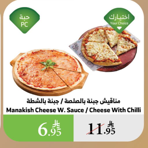 Chilli available at الراية in مملكة العربية السعودية, السعودية, سعودية - الطائف