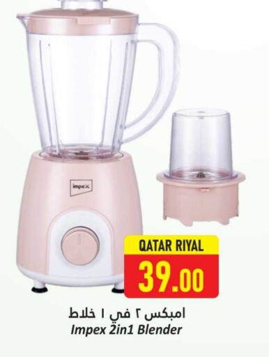 أدوات المطبخ in دانة هايبرماركت, قطر Offers - قطر إمبيكس خلاط/مطحنة available at دانة هايبرماركت in قطر - الدوحة
