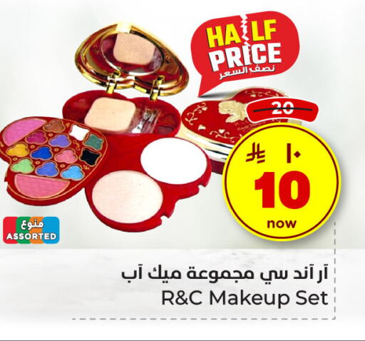 Cosmetics in Hyper Al Wafa, Saudi Arabia Offers - Saudi Arabia available at Hyper Al Wafa in KSA, Saudi Arabia, Saudi - Dammam