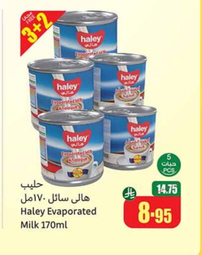 حليب مجفف و حليب مكثف in أسواق عبد الله العثيم, المملكة العربية السعودية Offers - المملكة العربية السعودية حليب مبخر available at أسواق عبد الله العثيم in مملكة العربية السعودية, السعودية, سعودية - الدوادمي