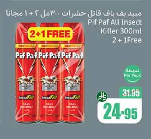 بيف باف available at أسواق عبد الله العثيم in مملكة العربية السعودية, السعودية, سعودية - محايل