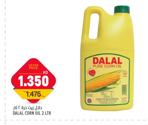 دو زيت الذرة available at غلف مارت in الكويت - محافظة الجهراء