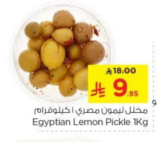 أغذية معلبة ومغلفة in نستو, المملكة العربية السعودية Offers - المملكة العربية السعودية مخلل available at نستو in مملكة العربية السعودية, السعودية, سعودية - المجمعة