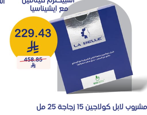 العصائر و المشروبات in صيدليات انوفا, المملكة العربية السعودية Offers - المملكة العربية السعودية available at صيدليات انوفا in مملكة العربية السعودية, السعودية, سعودية - الدوادمي