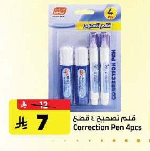 المدرسة و القرطاسية in المدينة هايبرماركت, المملكة العربية السعودية Offers - المملكة العربية السعودية available at المدينة هايبرماركت in مملكة العربية السعودية, السعودية, سعودية - الرياض