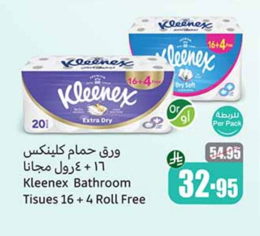 KLEENEX available at Othaim Markets in KSA, Saudi Arabia, Saudi - Bishah