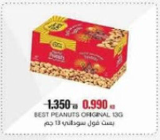 available at Al-salam Co-operative Society in Kuwait - Kuwait City