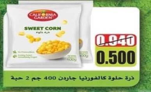 available at جمعية عبد الله المبارك التعاونية in الكويت - مدينة الكويت