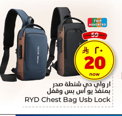 الأمتعة in هايبر الوفاء, المملكة العربية السعودية Offers - المملكة العربية السعودية available at هايبر الوفاء in مملكة العربية السعودية, السعودية, سعودية - المنطقة الشرقية