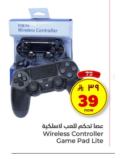 الألعاب in هايبر الوفاء, المملكة العربية السعودية Offers - المملكة العربية السعودية available at هايبر الوفاء in مملكة العربية السعودية, السعودية, سعودية - المنطقة الشرقية