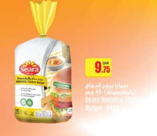 سيارا برجر دجاج available at أنصار جاليري in قطر - الريان