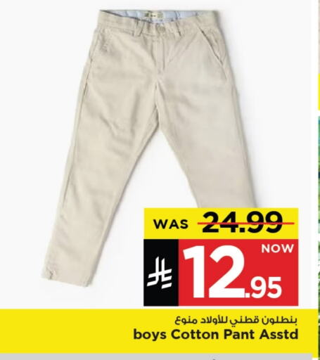 Kids Wear in Mark & Save, Saudi Arabia Offers - Saudi Arabia available at Mark & Save in KSA, Saudi Arabia, Saudi - Al Khobar