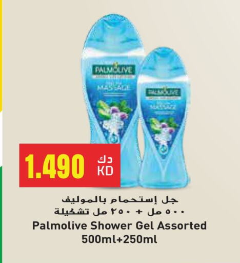 الاستحمام ونظافة الجسم in جراند هايبر, الكويت Offers - الكويت بالموليف جل استحمام available at جراند هايبر in الكويت - مدينة الكويت