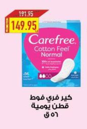 Feminine Hygiene in Oscar Grand Stores , Egypt Offers - Egypt Carefree available at Oscar Grand Stores in Egypt - Cairo