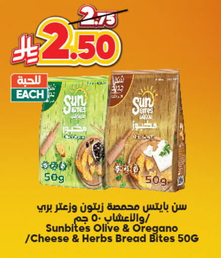 Oregano available at الدكان in مملكة العربية السعودية, السعودية, سعودية - الطائف