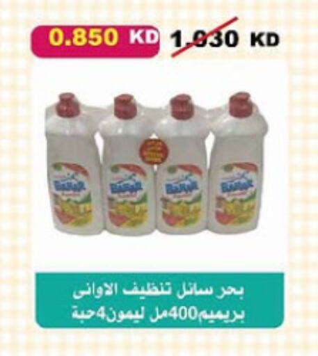available at Al-salam Co-operative Society in Kuwait - Kuwait City