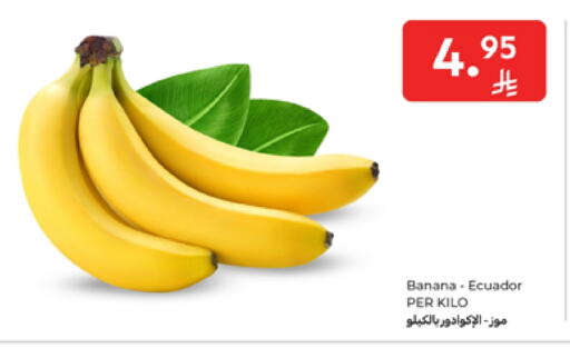 Banana from Ecuador available at Carrefour in KSA, Saudi Arabia, Saudi - Medina