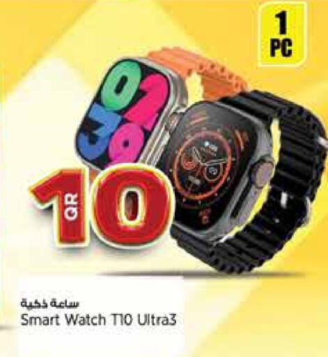 available at Retail Mart in Qatar - Umm Salal