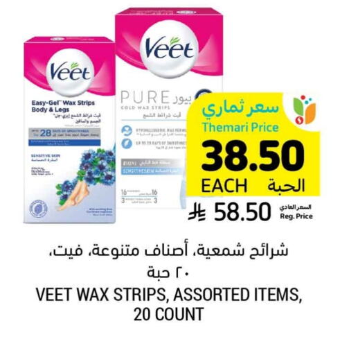 Shaving & Hair Removal in Tamimi Market, Saudi Arabia Offers - Saudi Arabia VEET available at Tamimi Market in KSA, Saudi Arabia, Saudi - Ar Rass