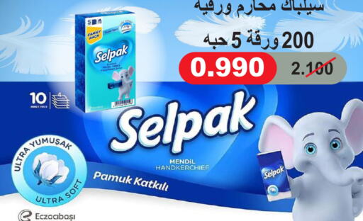 مناديل للوجه in جمعية النعيم التعاونية, الكويت Offers - الكويت available at جمعية النعيم التعاونية in الكويت - محافظة الجهراء