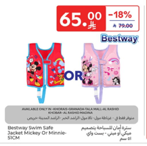 هدايا و ألعاب in كارفور, المملكة العربية السعودية Offers - المملكة العربية السعودية available at كارفور in مملكة العربية السعودية, السعودية, سعودية - المدينة المنورة