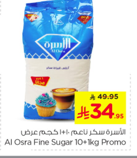 available at نستو in مملكة العربية السعودية, السعودية, سعودية - الجبيل‎