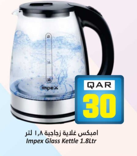 إمبيكس غلاية available at دانة هايبرماركت in قطر - الشحانية
