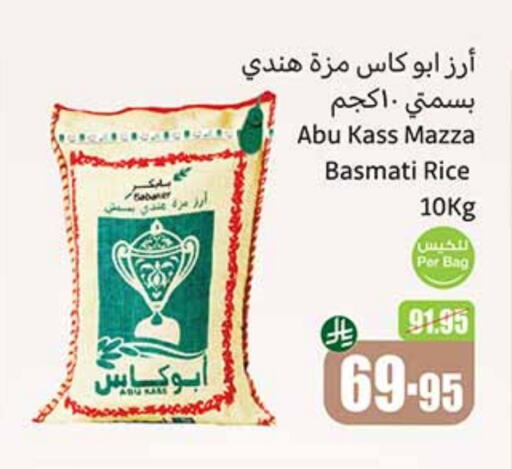 Rice in Othaim Markets, Saudi Arabia Offers - Saudi Arabia Sella / Mazza Rice available at Othaim Markets in KSA, Saudi Arabia, Saudi - Mahayil