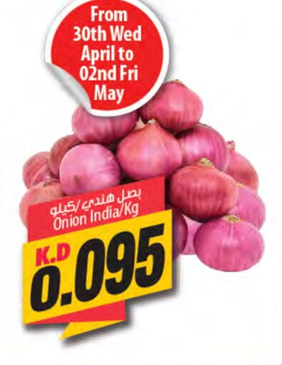 Fresh Vegetables in Mango Hypermarket , Kuwait Offers - Kuwait Onion from India available at Mango Hypermarket in Kuwait - Kuwait City