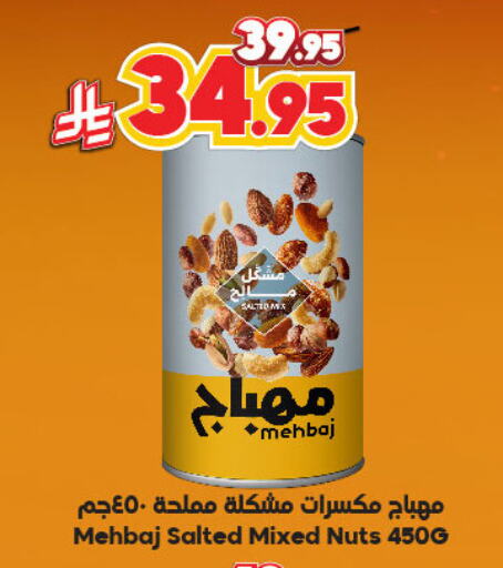available at الدكان in مملكة العربية السعودية, السعودية, سعودية - الطائف