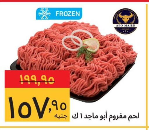 Meat - Fresh & Chilled in Supeco hypermarket, Egypt Offers - Egypt available at Supeco hypermarket in Egypt - Cairo
