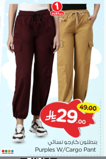 Women Clothing in Nesto, Saudi Arabia Offers - Saudi Arabia available at Nesto in KSA, Saudi Arabia, Saudi - Al-Kharj
