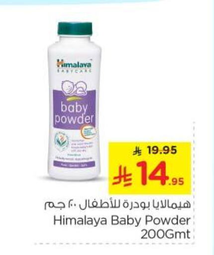 Baby Care in Nesto, Saudi Arabia Offers - Saudi Arabia HIMALAYA available at Nesto in KSA, Saudi Arabia, Saudi - Al Majmaah