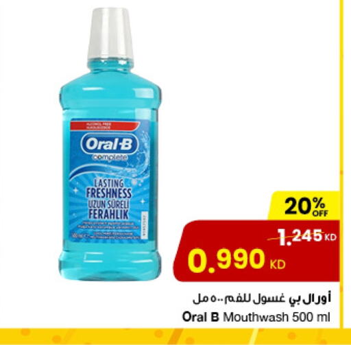 Dental Care in The Sultan Center, Kuwait Offers - Kuwait ORAL-B Mouthwash available at The Sultan Center in Kuwait - Jahra Governorate