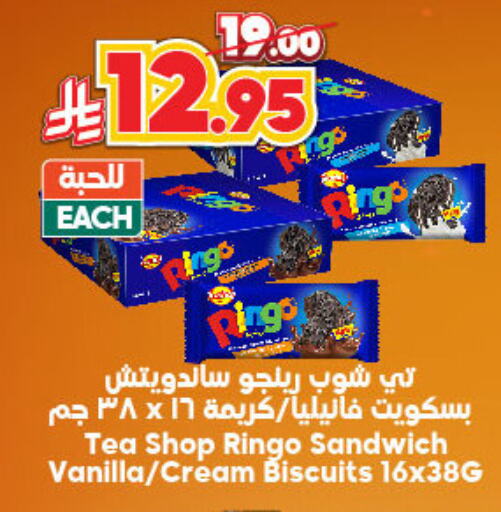 Biscuits in Dukan, Saudi Arabia Offers - Saudi Arabia Vanilla available at Dukan in KSA, Saudi Arabia, Saudi - Ta'if