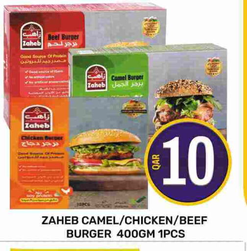 برجر دجاج available at مجلس هايبرماركت in قطر - الريان