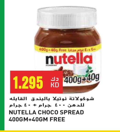 الصلصات والسبريد in جراند هايبر, الكويت Offers - الكويت نوتيلا شوكولاتة للدهن available at جراند هايبر in الكويت - محافظة الجهراء