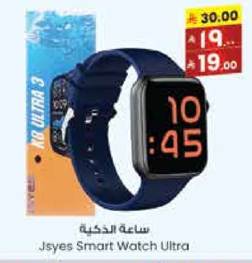 Smart Watch in City Flower, Saudi Arabia Offers - Saudi Arabia available at City Flower in KSA, Saudi Arabia, Saudi - Sakaka
