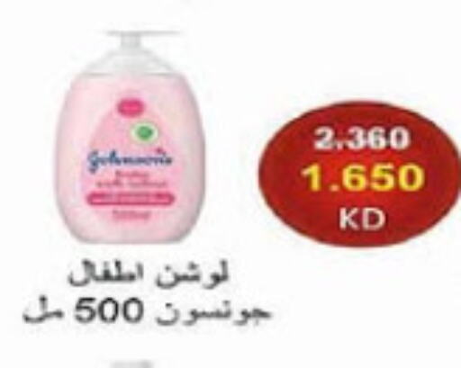 JOHNSONS available at Al-salam Co-operative Society in Kuwait - Kuwait City