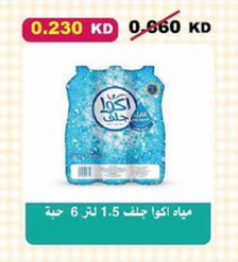 available at Al-salam Co-operative Society in Kuwait - Kuwait City