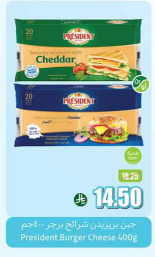 PRESIDENT Cheddar Cheese available at Othaim Markets in KSA, Saudi Arabia, Saudi - Jubail