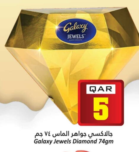 جالكسي جولز available at دانة هايبرماركت in قطر - الشحانية