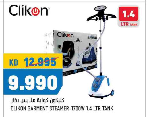 CLIKON Garment Steamer available at Oncost in Kuwait - Kuwait City