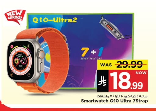 Smart Watch in Mark & Save, Saudi Arabia Offers - Saudi Arabia available at Mark & Save in KSA, Saudi Arabia, Saudi - Al Khobar