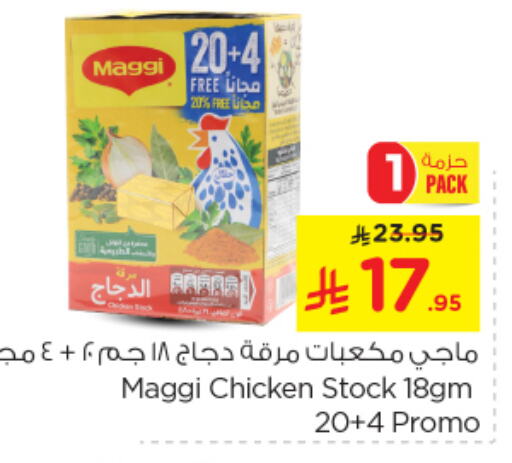 Canned & Packeted in Nesto, Saudi Arabia Offers - Saudi Arabia MAGGI Chicken Cube available at Nesto in KSA, Saudi Arabia, Saudi - Buraidah