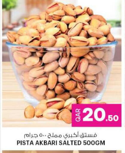 الفواكه المجففة و التمور in أنصار جاليري, قطر Offers - قطر available at أنصار جاليري in قطر - الدوحة