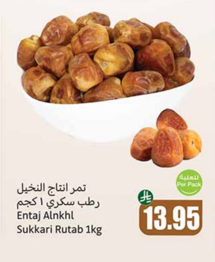 available at Othaim Markets in KSA, Saudi Arabia, Saudi - Bishah