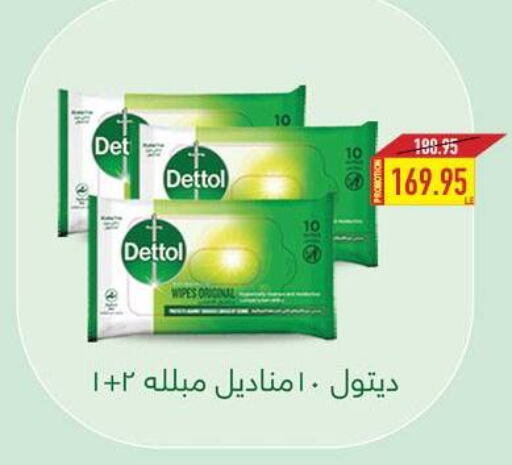 DETTOL available at Oscar Grand Stores  in Egypt - Cairo